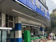 -宫廷糕点铺(双林中横路店)