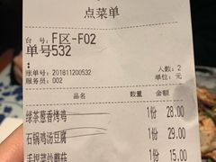 账单-绿茶餐厅(龙湖杭州金沙天街店)