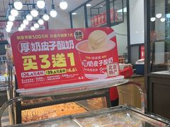 -味多美蛋糕(安定门店)