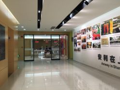 安利体验馆-安利上海体验馆