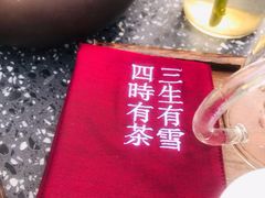 -扫雪煮茶(西村店)