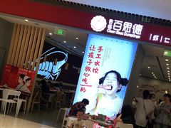 -客临百思德·东北特色馆(龙湖时代天街店)