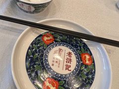-老浒记民俗酒楼(王府井店)