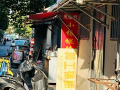 -玉塘村小杨馄饨