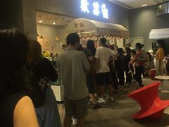 等位区-歎雪糕低糖低脂Gelato冰淇淋