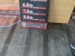 -大和食乐·鲜和牛酸汤火锅(环宇荟店)