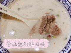 羊肉汤（多肉）-穆得·老周家牛肉烧饼(普利街店)