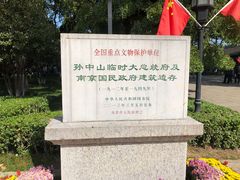 -南京中国近代史遗址博物馆(南京总统府)