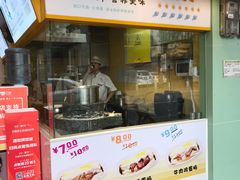 门面-华辉拉肠(同福店)