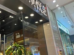 -茶颜悦色(银盆岭万达广场店)