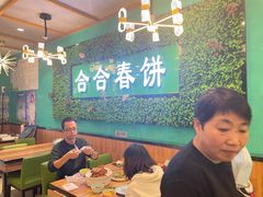 -合合春饼(潘家园店)