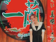 -天然豚骨拉面专门店 一兰(铜锣湾店)