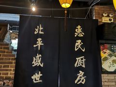 -北平盛世·新京菜·北京烤鸭(劲松·双井店)