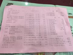 菜单-老边饺子馆(中街店)
