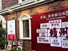 -醋果子炒大肠·老赣南客家菜(渔湾里店)