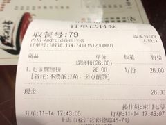 -螺世纪螺蛳粉·桂味小排档(裕德店)