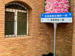 -伊带伊路新疆美食府(呼家楼店)