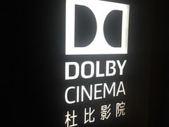 -万象影城(深圳湾万象城旗舰店)