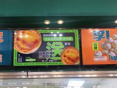 -酥大興·新国潮糕点配茶饮(龙岗万达黑金店)