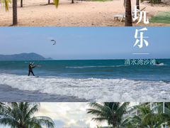 -清水湾旅游度假区