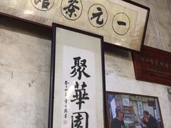 -丝绸小镇荻港古村