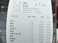 账单-八合里潮汕鲜牛肉火锅(深圳海岸城店)