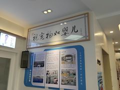 -全心全意动物诊疗中心医院(北苑店)