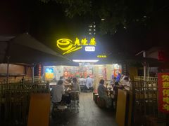 -老陈婆手工面庄