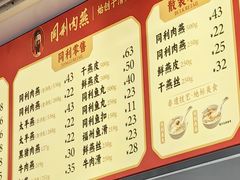 -同利肉燕老铺(澳门路店)