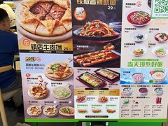-甲乙饼·手工牛肉饼(天通苑华联店)