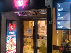 门面-七欣天(上海淮海路新尚广场店)