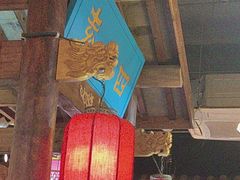 -重庆袁老四火锅(武进万达店)