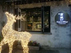 -蜜桃花开·中西融合菜E&W(南长街店)