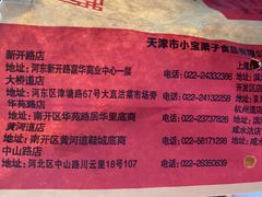 -小宝栗子(嘉华国际商业中心店)