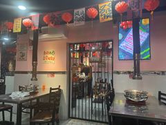 -燚青春东北泥炉烤肉(百合店)