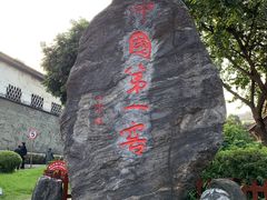-泸州老窖景区