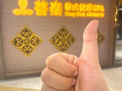 -菩泰·泰式草本按摩SPA(国大城市广场店)