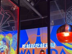 -蛙来哒(万豪城市广场黑金冠店)