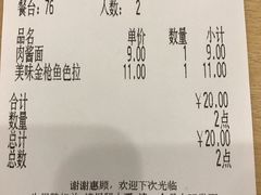 账单-萨莉亚意式餐厅(龙阳广场店)