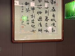 -沼津港精致料理·寿喜烧·烧鸟(龙湖南桥天街店)