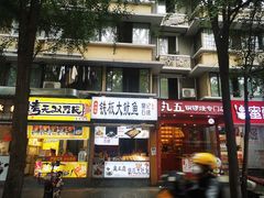 -奎星楼街