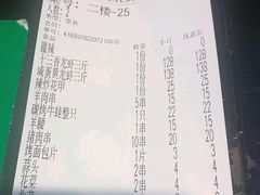 -老五烧烤(盘金华府总店)