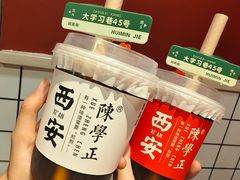 -陈学正酸梅汤(大学习巷店)