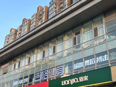 -七星派健身中心(鸟巢店)