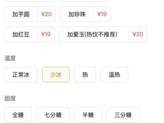 -隆延茶铺(学清路驹然店)