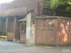 -上海瑞金洲际酒店