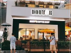 门面-DOUTOR德咖伦(吴江路店)