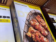 -喝丢一只鞋海鲜烧烤·海肠捞饭(东关街店)
