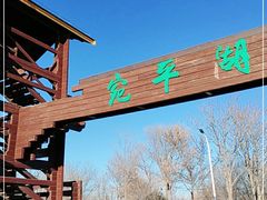 -绿堤公园