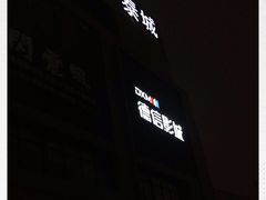 -德信影城(万泰城店)